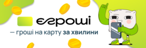 E-groshi UA